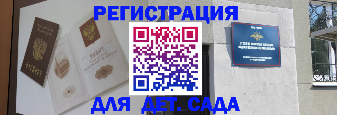временная регистрация купить в Усинске
